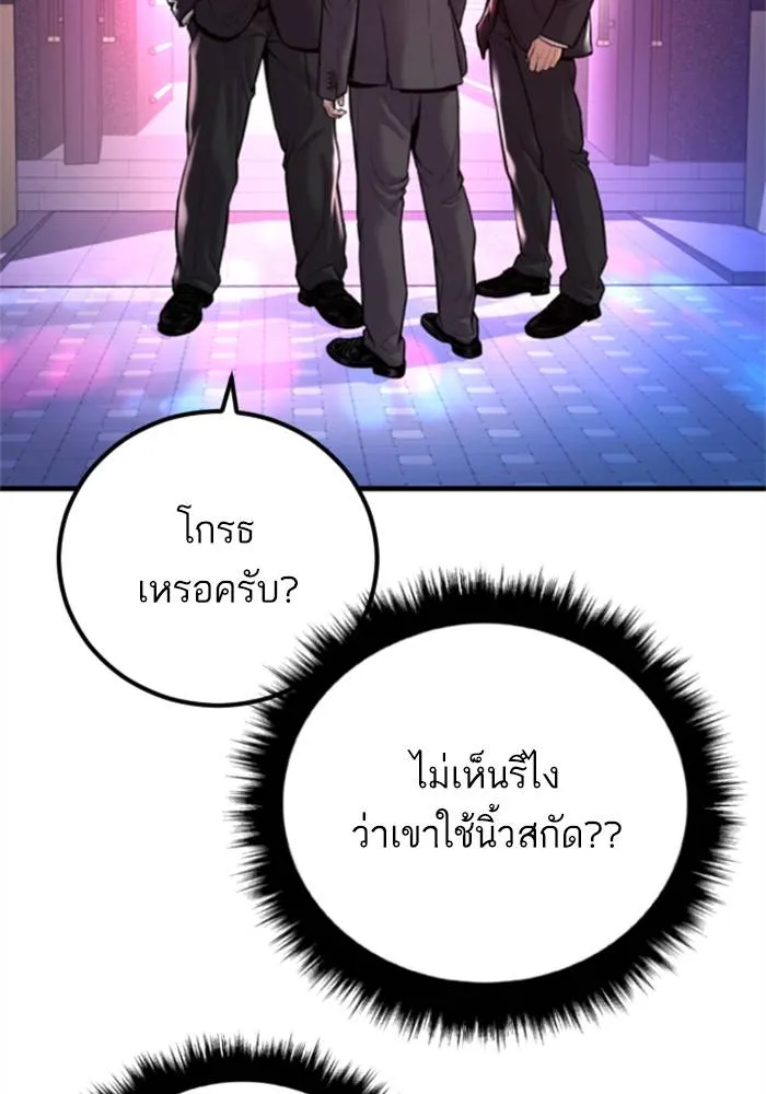 Manager Kim หัวหน้าคิม ตอนที่ 113 หน้า 13