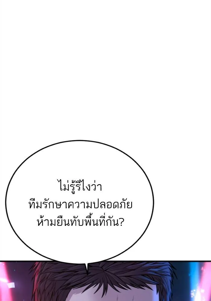 Manager Kim หัวหน้าคิม ตอนที่ 113 หน้า 131