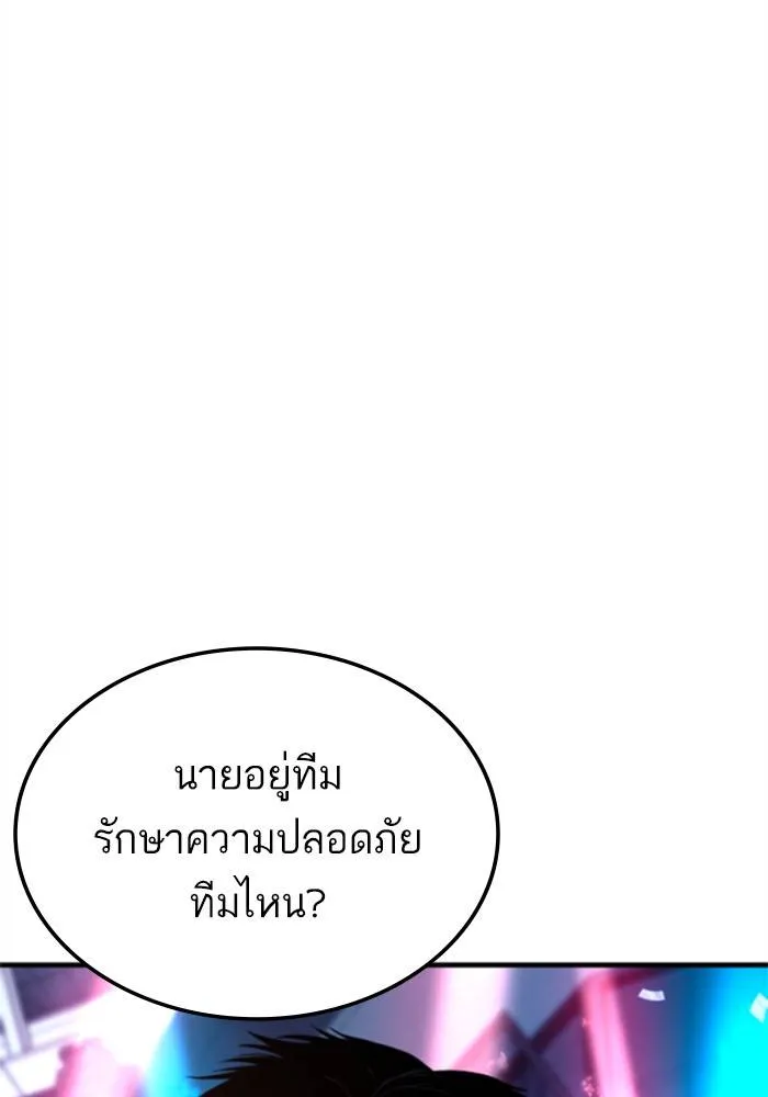 Manager Kim หัวหน้าคิม ตอนที่ 113 หน้า 133