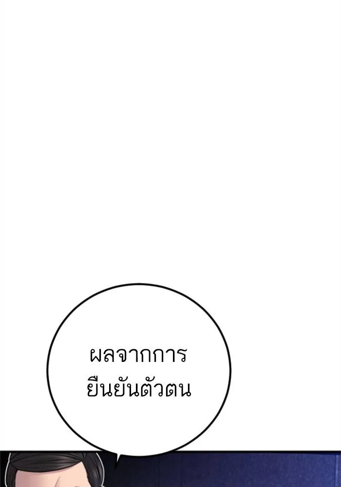 Manager Kim หัวหน้าคิม ตอนที่ 113 หน้า 142