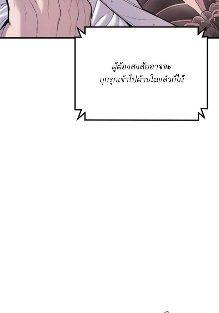 Manager Kim หัวหน้าคิม ตอนที่ 113 หน้า 146