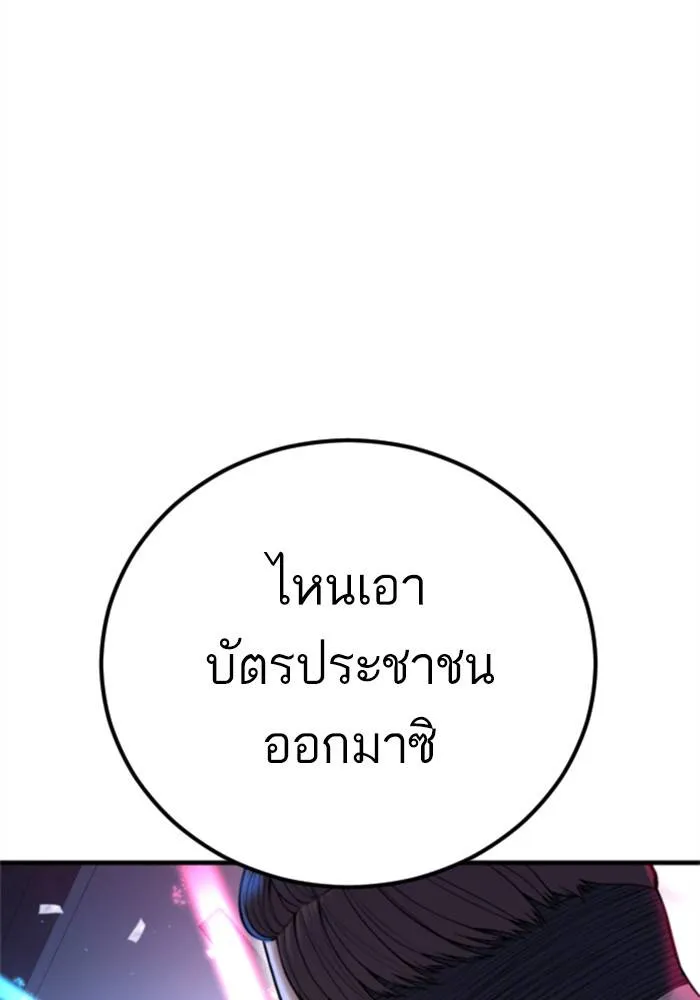 Manager Kim หัวหน้าคิม ตอนที่ 113 หน้า 158
