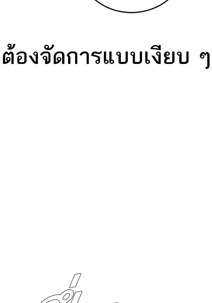 Manager Kim หัวหน้าคิม ตอนที่ 113 หน้า 164