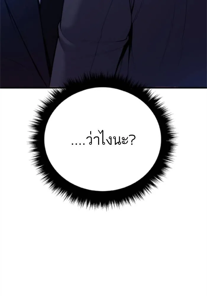 Manager Kim หัวหน้าคิม ตอนที่ 113 หน้า 173
