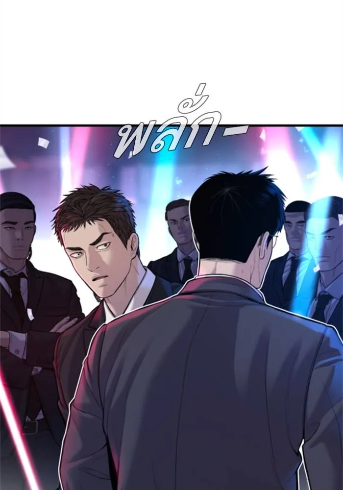 Manager Kim หัวหน้าคิม ตอนที่ 113 หน้า 174