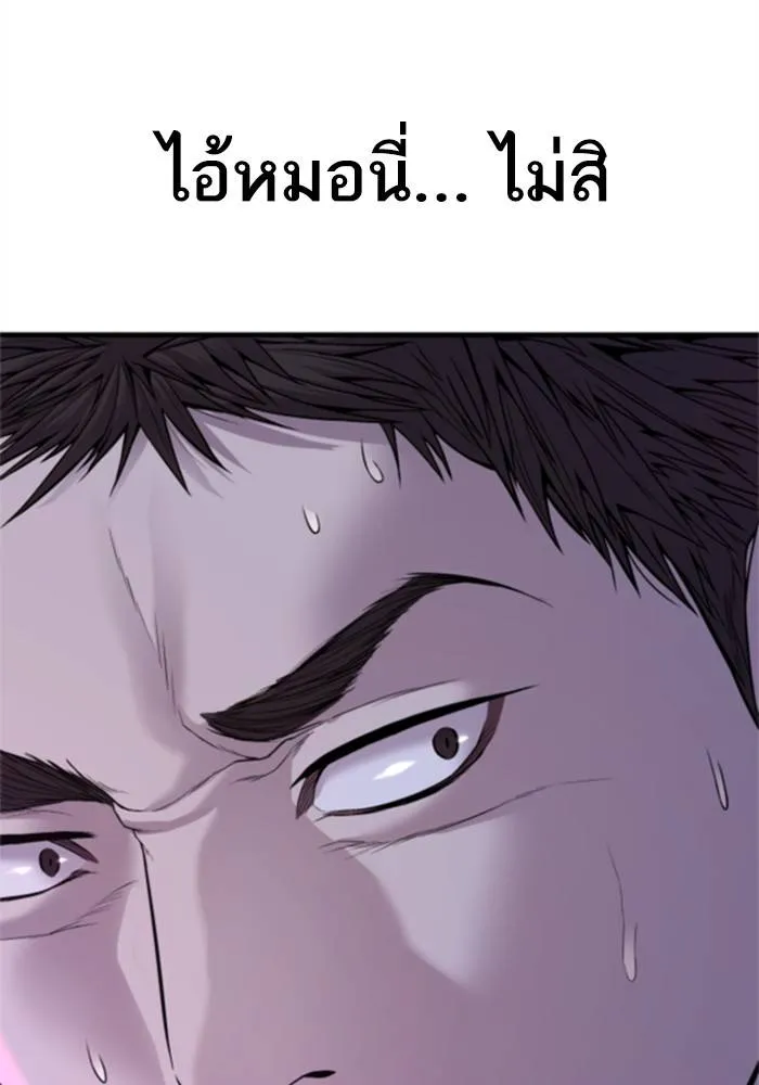 Manager Kim หัวหน้าคิม ตอนที่ 113 หน้า 176