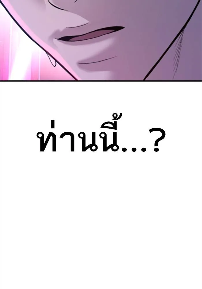 Manager Kim หัวหน้าคิม ตอนที่ 113 หน้า 177