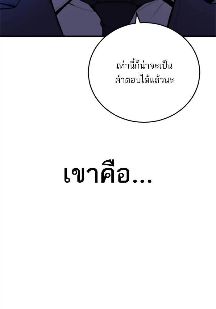 Manager Kim หัวหน้าคิม ตอนที่ 113 หน้า 179
