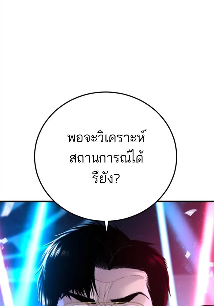 Manager Kim หัวหน้าคิม ตอนที่ 113 หน้า 180