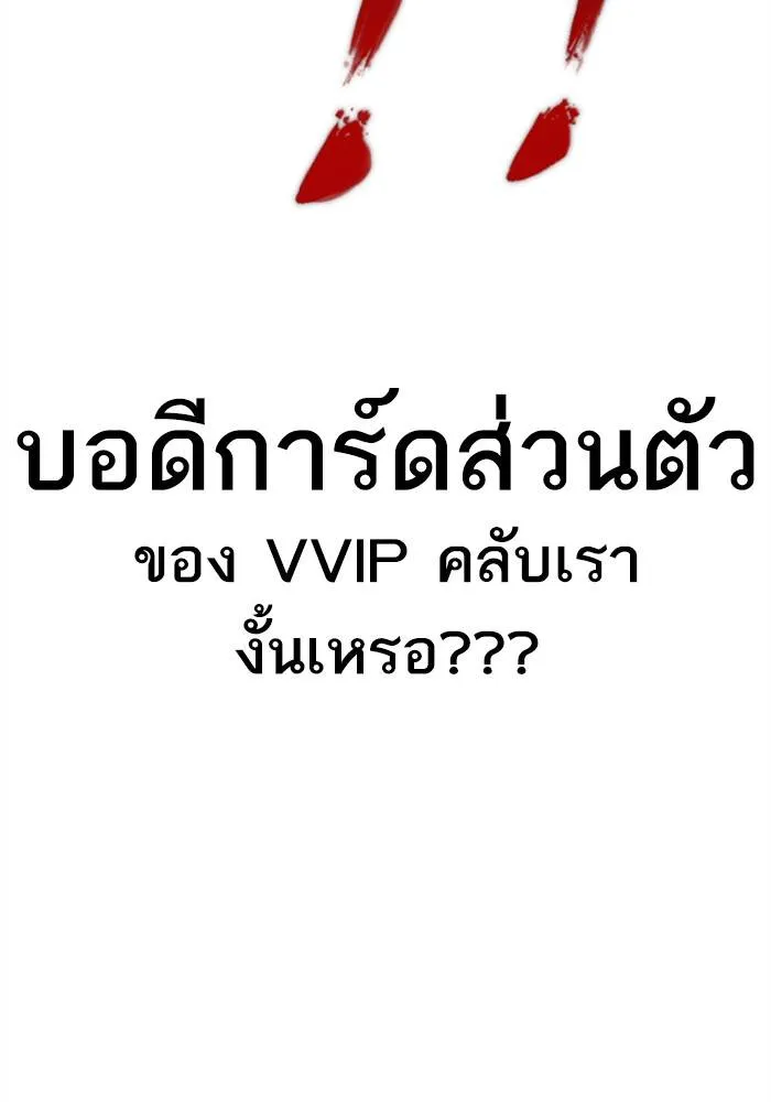 Manager Kim หัวหน้าคิม ตอนที่ 113 หน้า 182