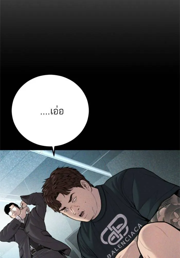 Manager Kim หัวหน้าคิม ตอนที่ 113 หน้า 184