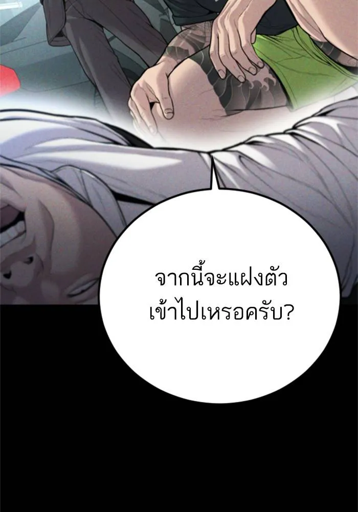 Manager Kim หัวหน้าคิม ตอนที่ 113 หน้า 185
