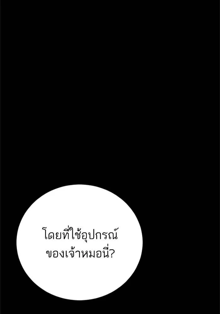 Manager Kim หัวหน้าคิม ตอนที่ 113 หน้า 186