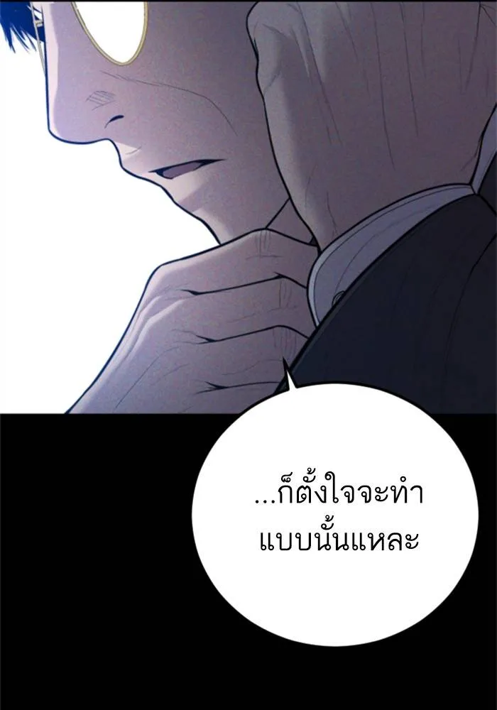 Manager Kim หัวหน้าคิม ตอนที่ 113 หน้า 187