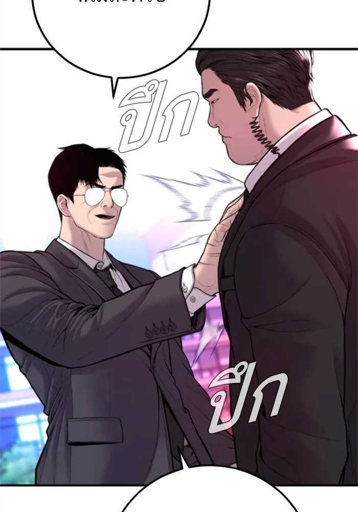 Manager Kim หัวหน้าคิม ตอนที่ 113 หน้า 19