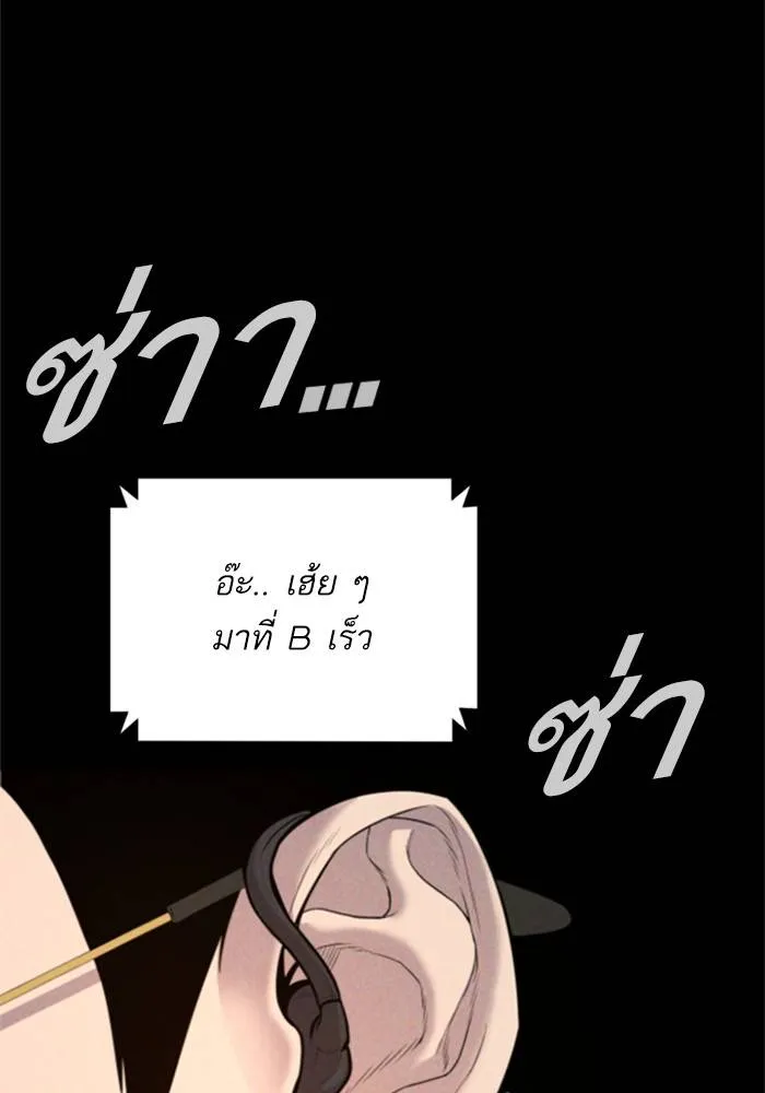 Manager Kim หัวหน้าคิม ตอนที่ 113 หน้า 191