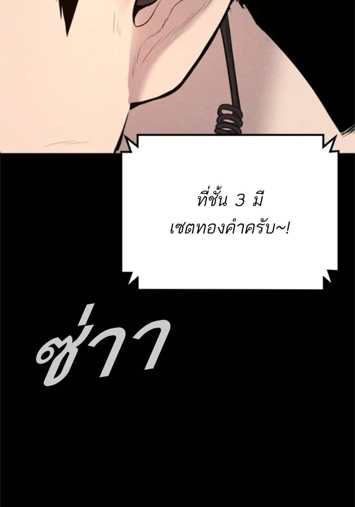 Manager Kim หัวหน้าคิม ตอนที่ 113 หน้า 192