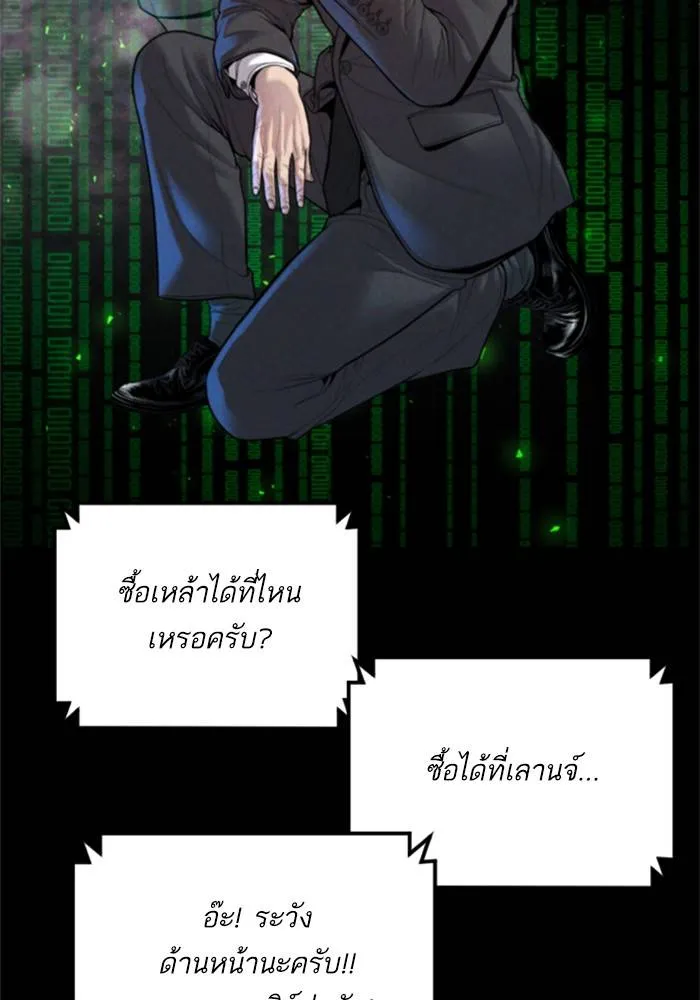 Manager Kim หัวหน้าคิม ตอนที่ 113 หน้า 195