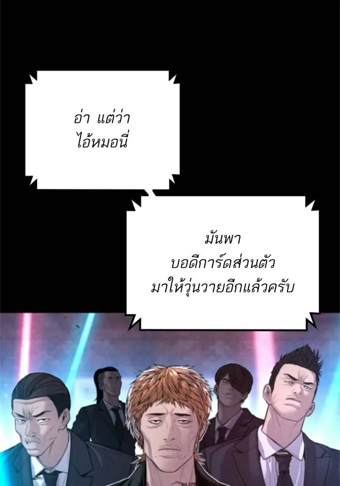 Manager Kim หัวหน้าคิม ตอนที่ 113 หน้า 206