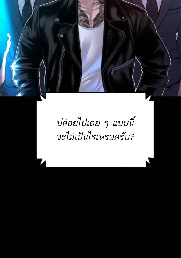 Manager Kim หัวหน้าคิม ตอนที่ 113 หน้า 207