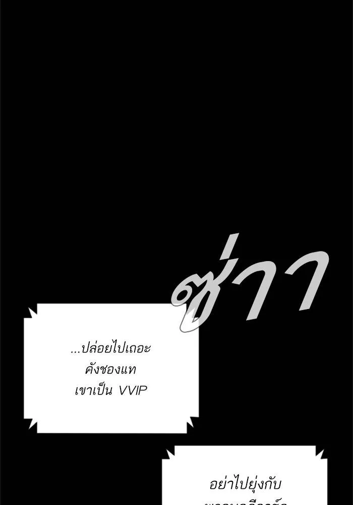 Manager Kim หัวหน้าคิม ตอนที่ 113 หน้า 208