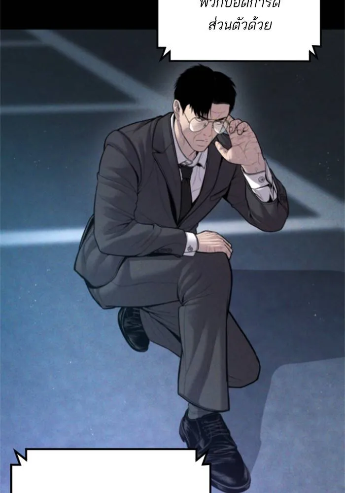 Manager Kim หัวหน้าคิม ตอนที่ 113 หน้า 209