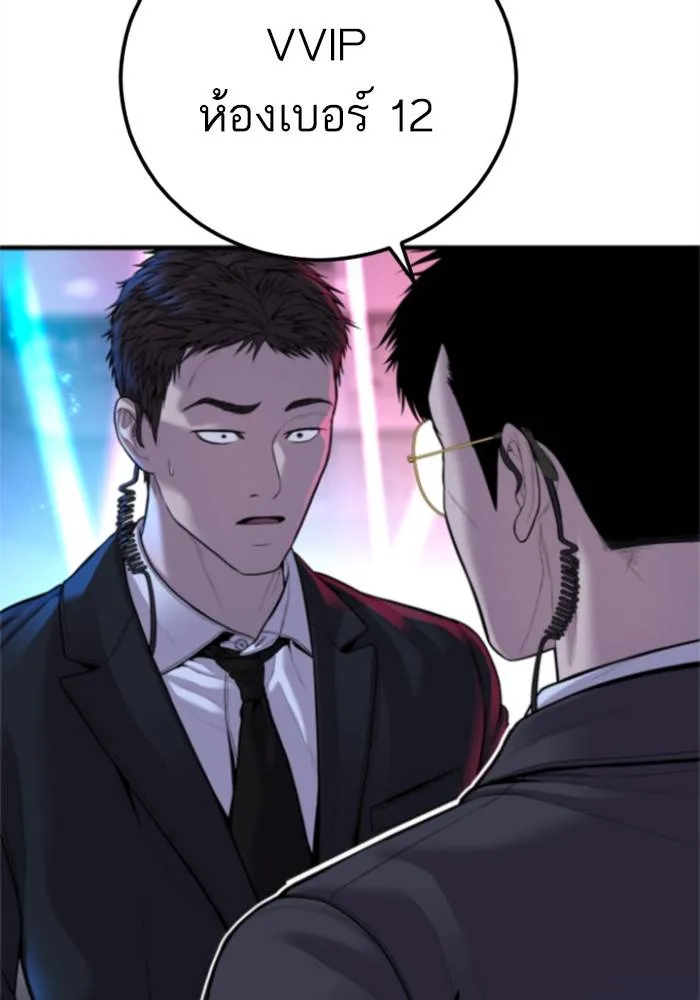 Manager Kim หัวหน้าคิม ตอนที่ 113 หน้า 212