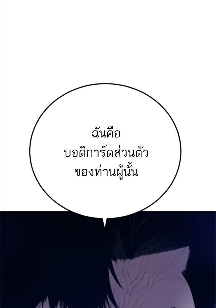 Manager Kim หัวหน้าคิม ตอนที่ 113 หน้า 214