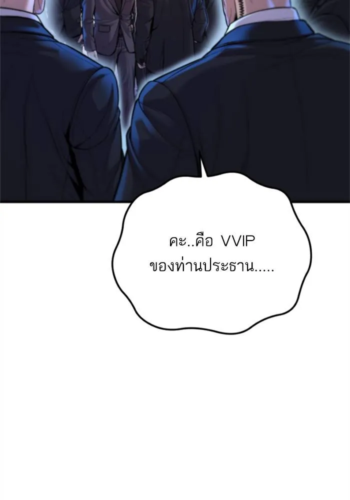 Manager Kim หัวหน้าคิม ตอนที่ 113 หน้า 217