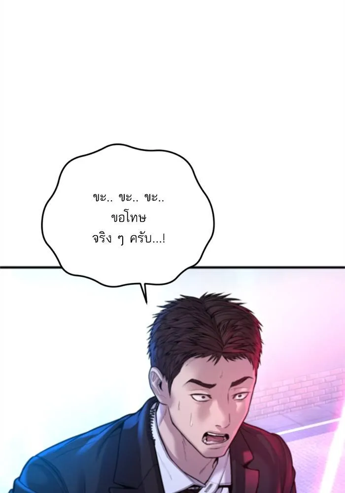 Manager Kim หัวหน้าคิม ตอนที่ 113 หน้า 218