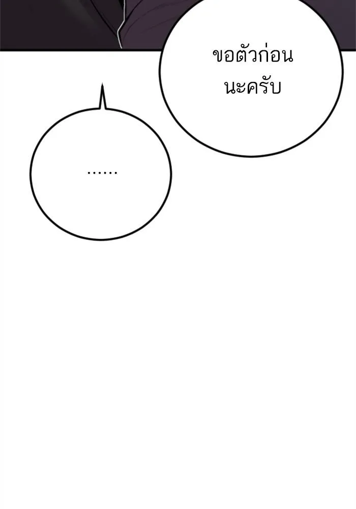 Manager Kim หัวหน้าคิม ตอนที่ 113 หน้า 22