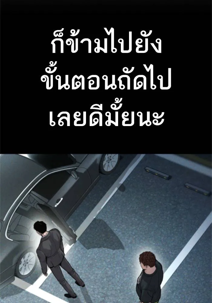 Manager Kim หัวหน้าคิม ตอนที่ 113 หน้า 221