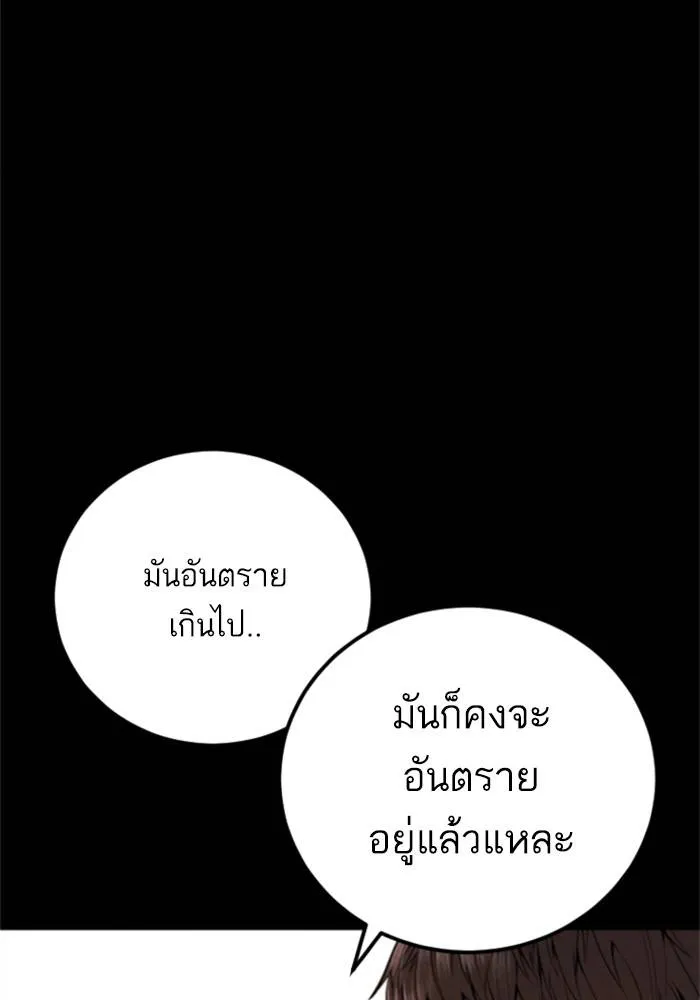 Manager Kim หัวหน้าคิม ตอนที่ 113 หน้า 227