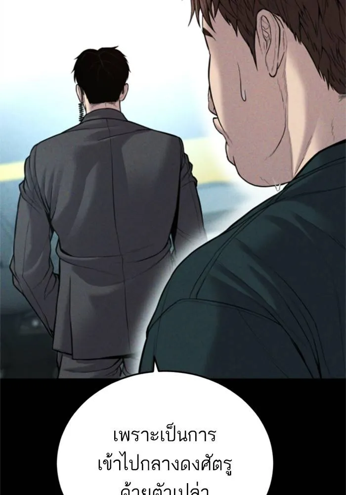 Manager Kim หัวหน้าคิม ตอนที่ 113 หน้า 228