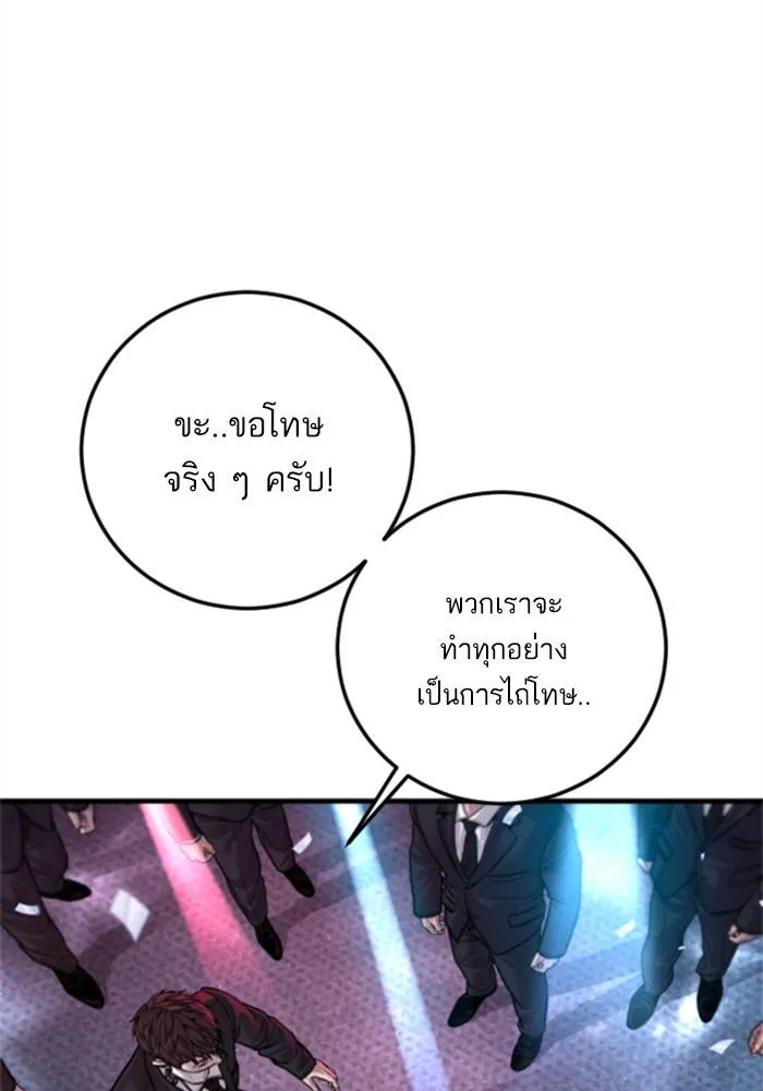 Manager Kim หัวหน้าคิม ตอนที่ 113 หน้า 239