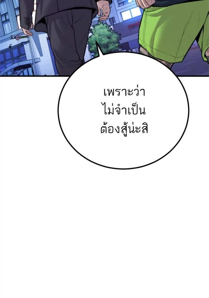 Manager Kim หัวหน้าคิม ตอนที่ 113 หน้า 26