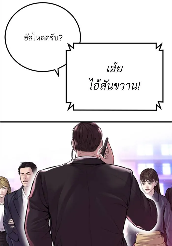 Manager Kim หัวหน้าคิม ตอนที่ 113 หน้า 35