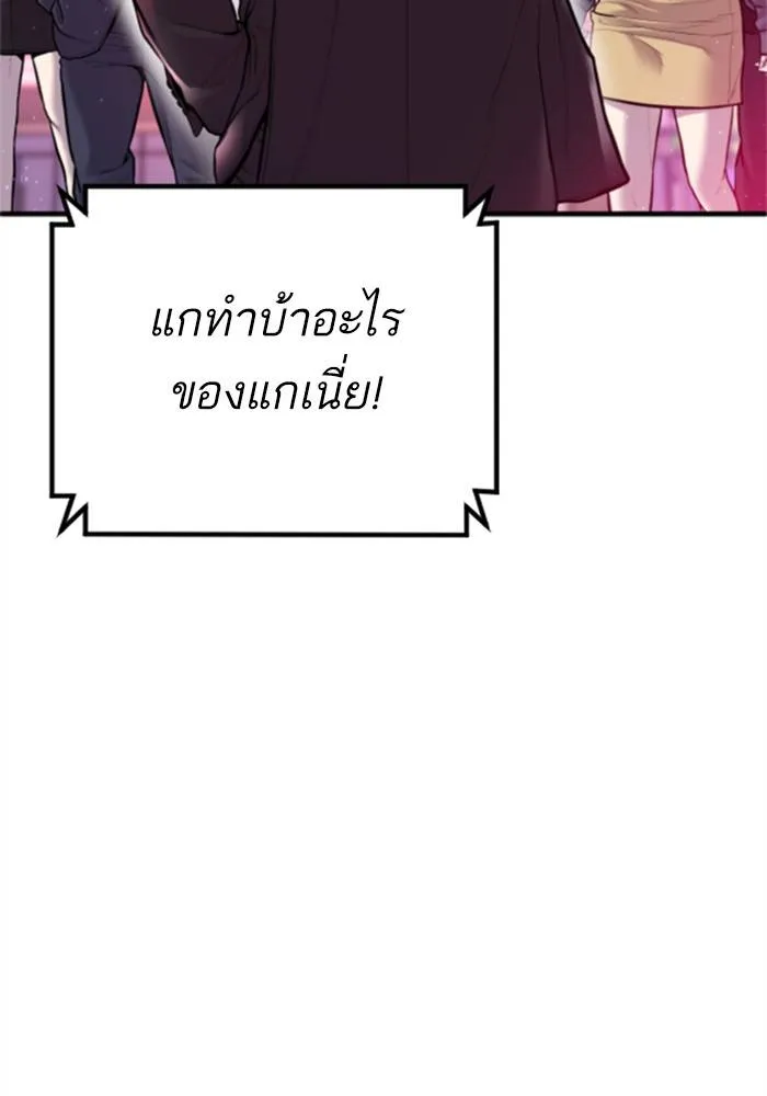 Manager Kim หัวหน้าคิม ตอนที่ 113 หน้า 36