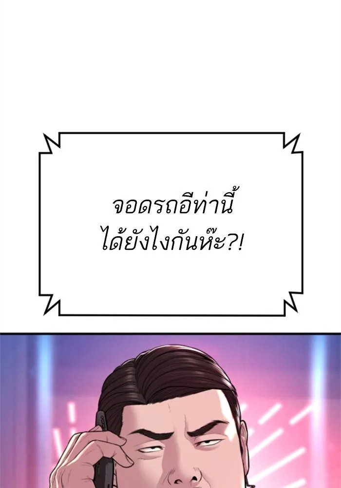 Manager Kim หัวหน้าคิม ตอนที่ 113 หน้า 37
