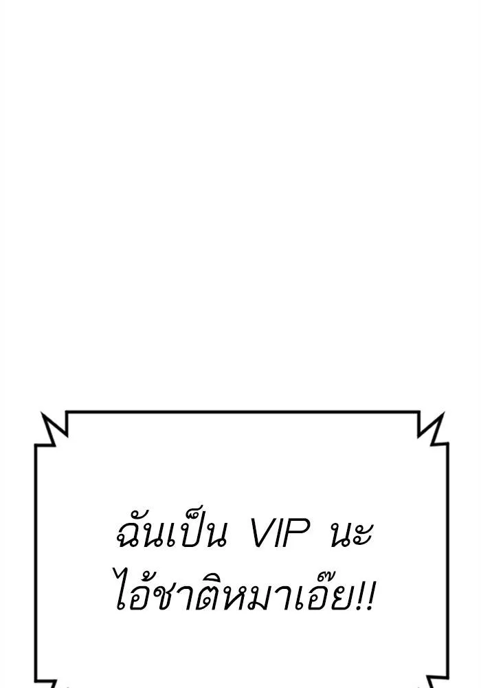 Manager Kim หัวหน้าคิม ตอนที่ 113 หน้า 39