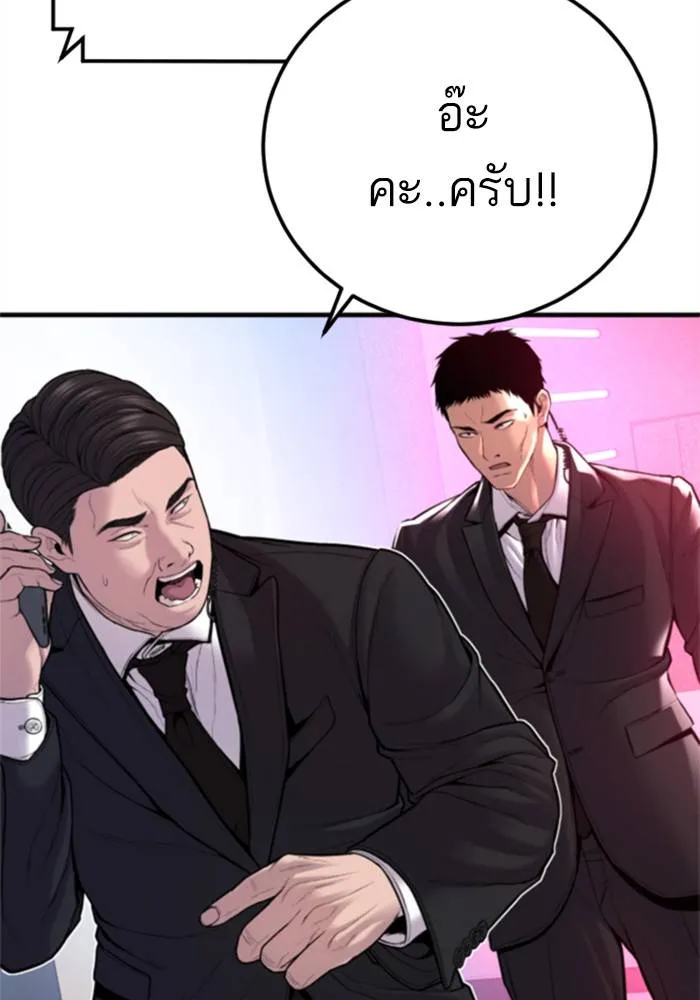 Manager Kim หัวหน้าคิม ตอนที่ 113 หน้า 42