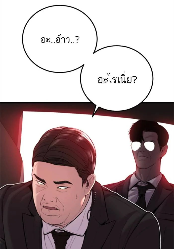 Manager Kim หัวหน้าคิม ตอนที่ 113 หน้า 49