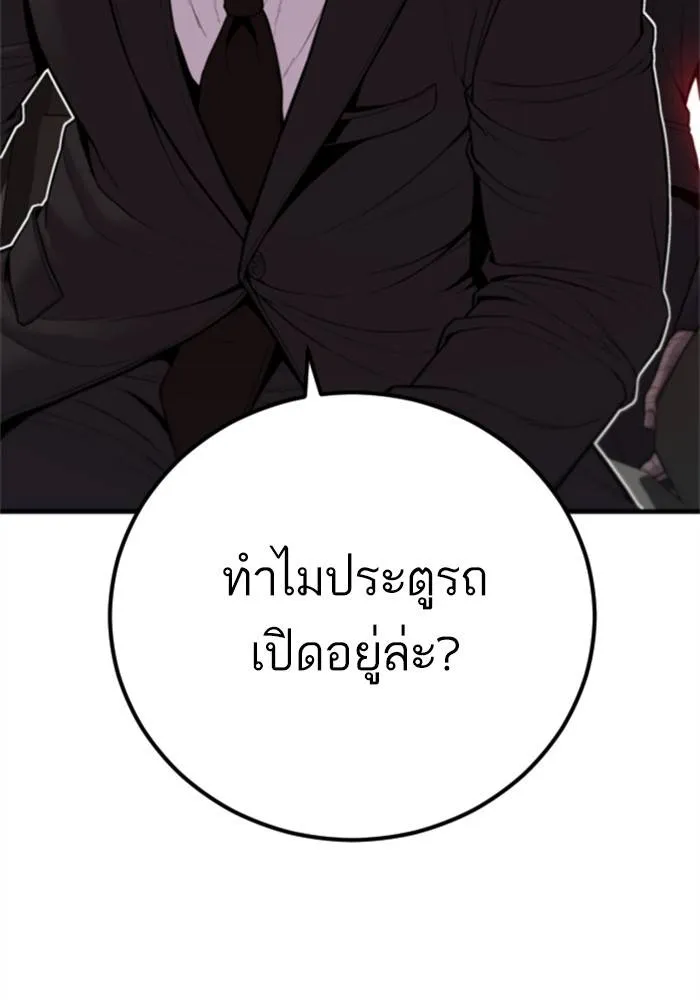 Manager Kim หัวหน้าคิม ตอนที่ 113 หน้า 50