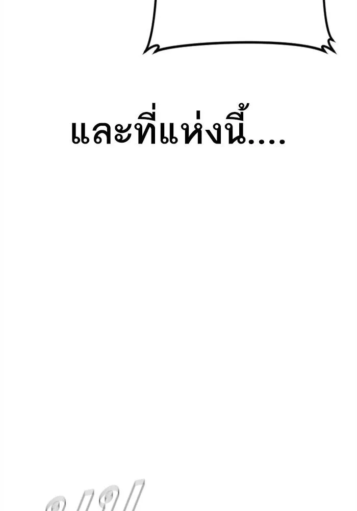 Manager Kim หัวหน้าคิม ตอนที่ 113 หน้า 64