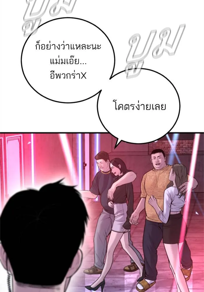 Manager Kim หัวหน้าคิม ตอนที่ 113 หน้า 65