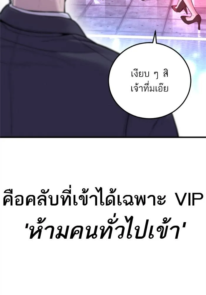 Manager Kim หัวหน้าคิม ตอนที่ 113 หน้า 66