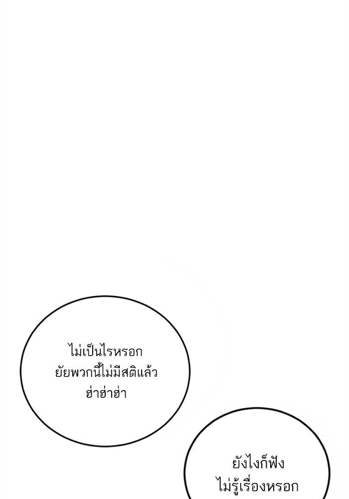 Manager Kim หัวหน้าคิม ตอนที่ 113 หน้า 67