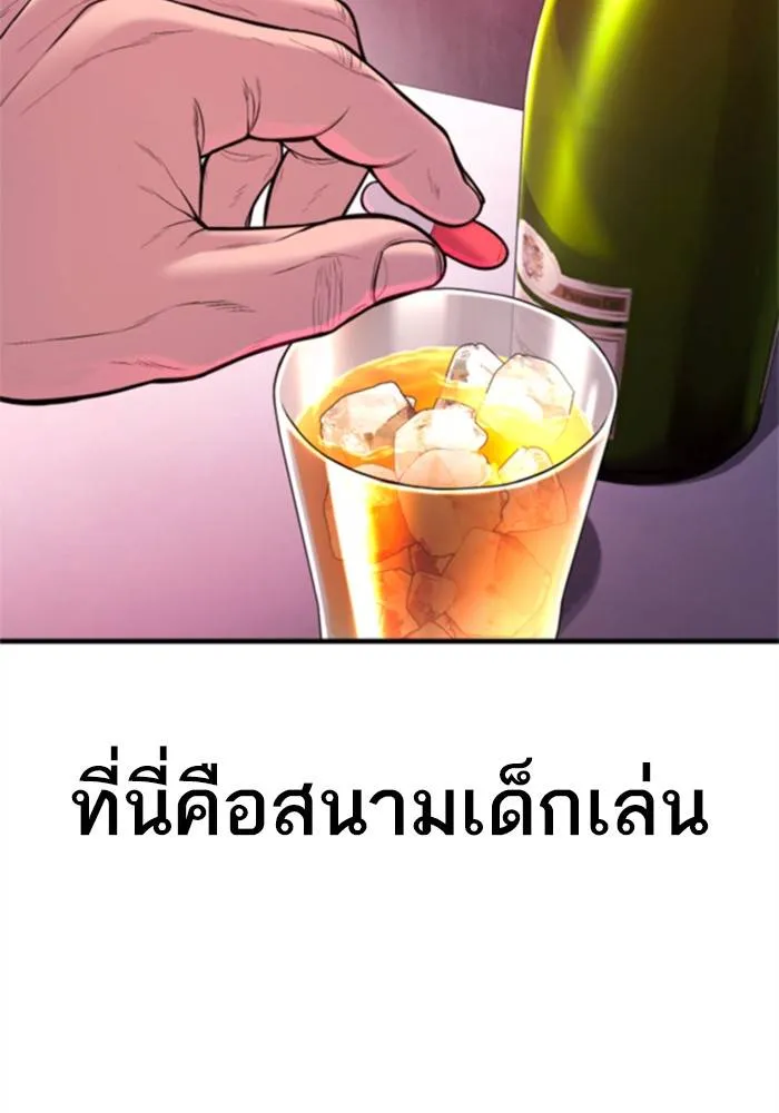 Manager Kim หัวหน้าคิม ตอนที่ 113 หน้า 76