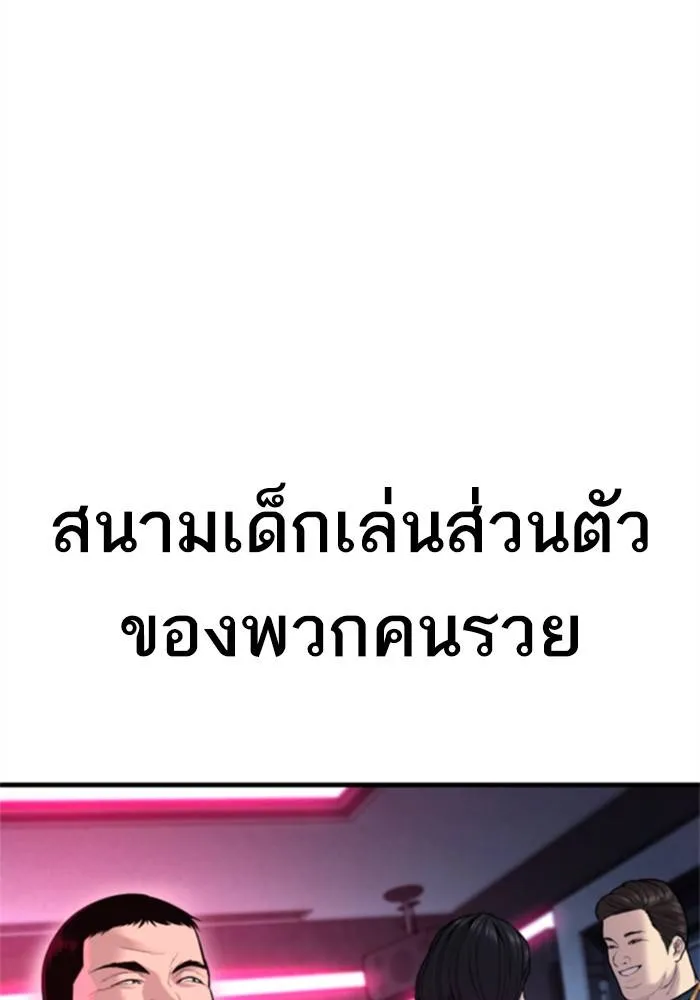 Manager Kim หัวหน้าคิม ตอนที่ 113 หน้า 77