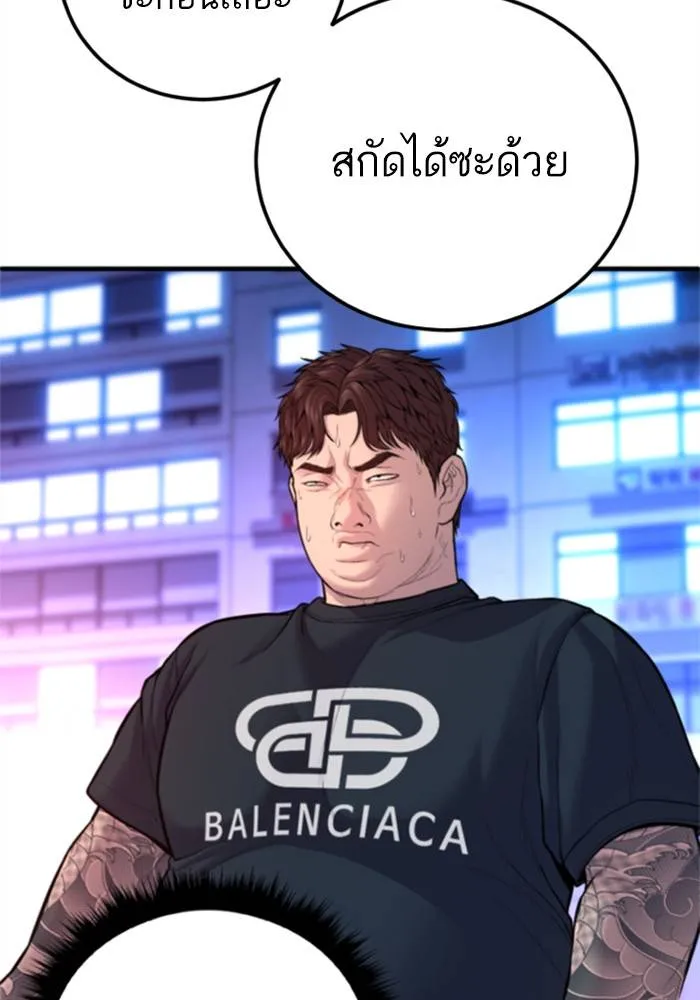 Manager Kim หัวหน้าคิม ตอนที่ 113 หน้า 8